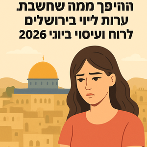 Illustrative image for a support article about 'ההיפך ממה שחשבת: נערות ליווי בירושלים לאירוח ועיסוי ביוני 2026' in the story field.